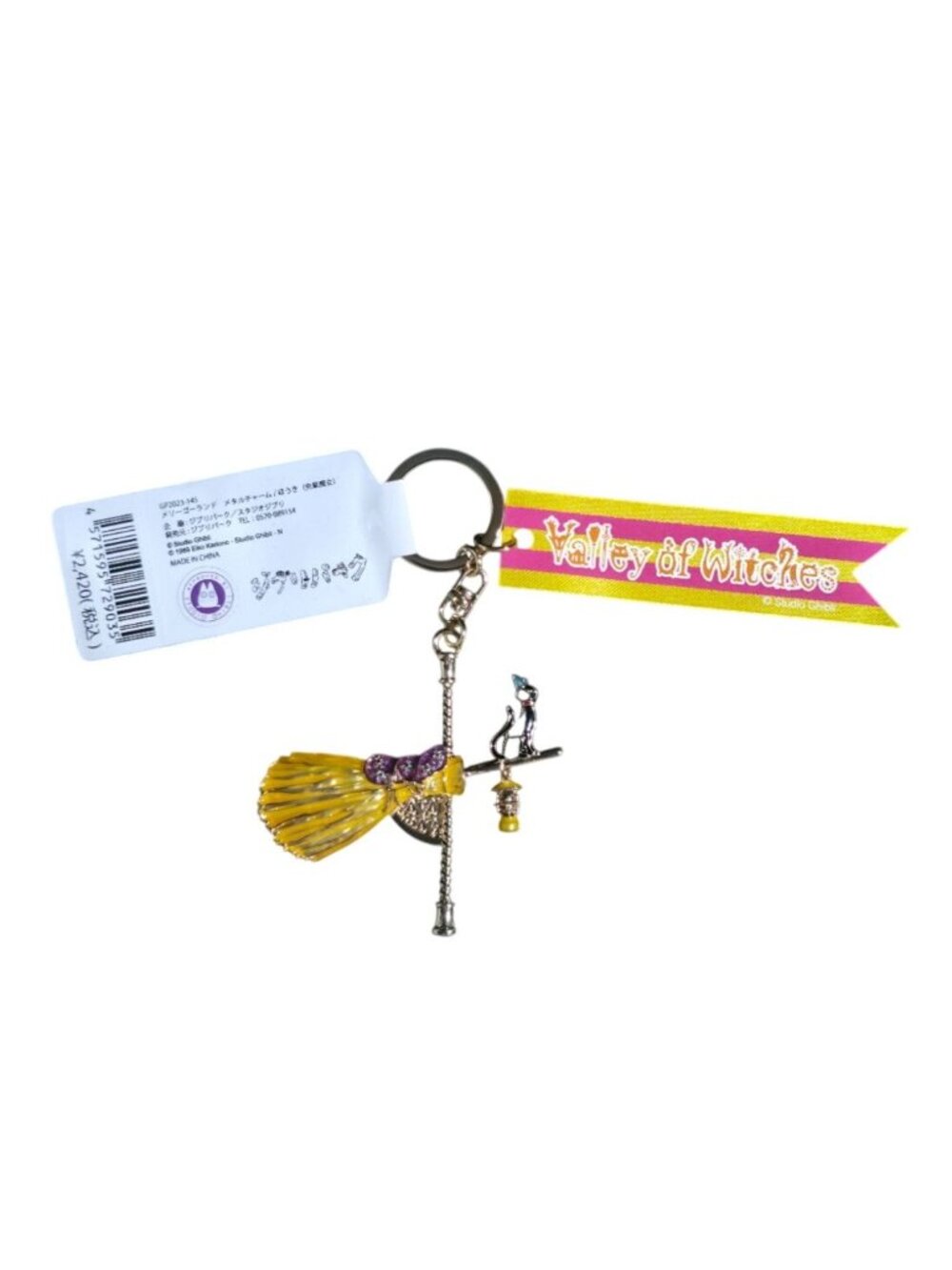 NWT Ghibli Park Japan Exclusive Valley Of Witches Jiji w/ Broomstick Keychain - Picture 2 of 6